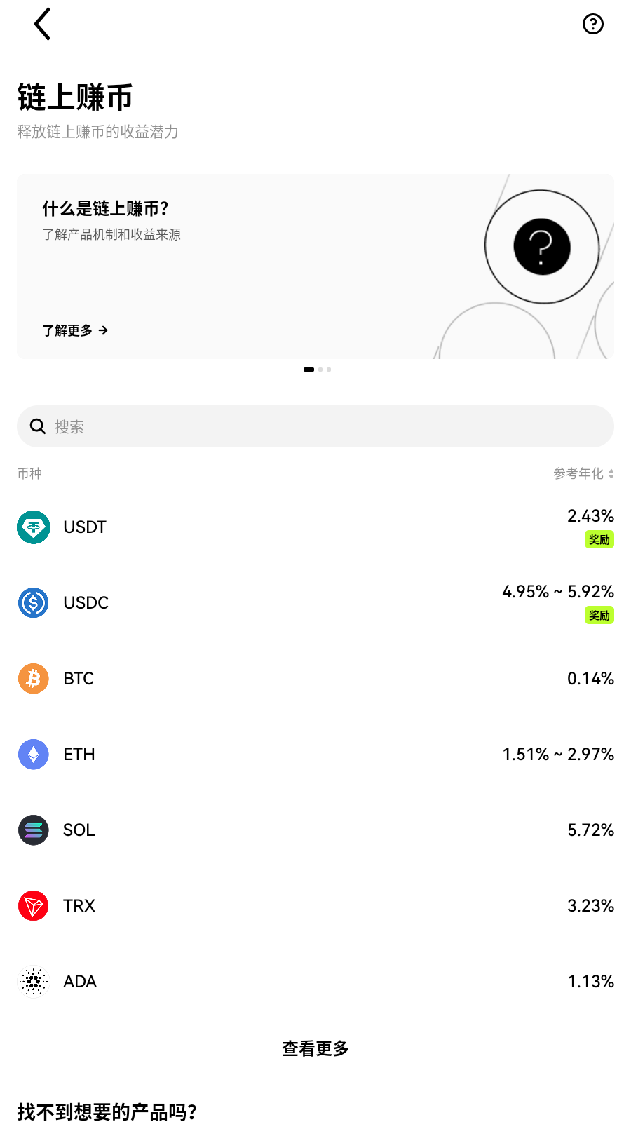 bitso交易所app 法币通道界面