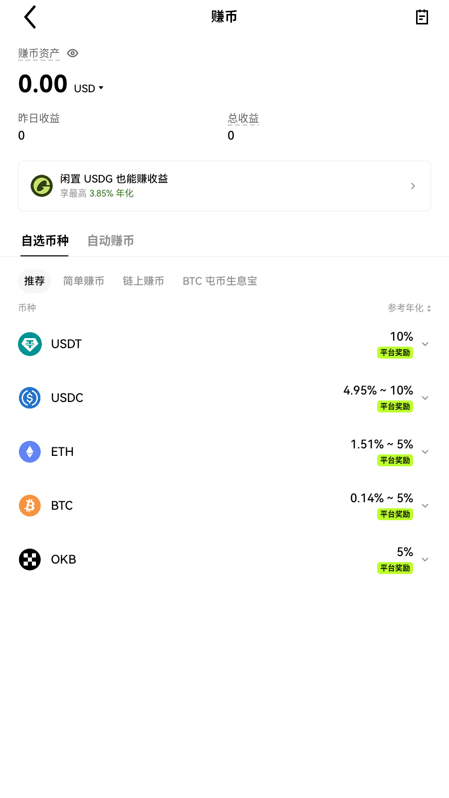 bitso交易所app 资产页截图